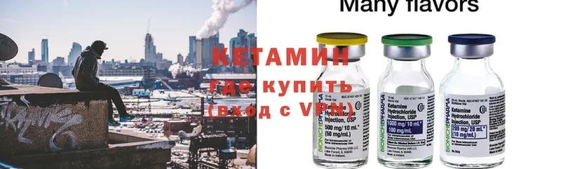 Кетамин ketamine  продажа наркотиков  Аргун 